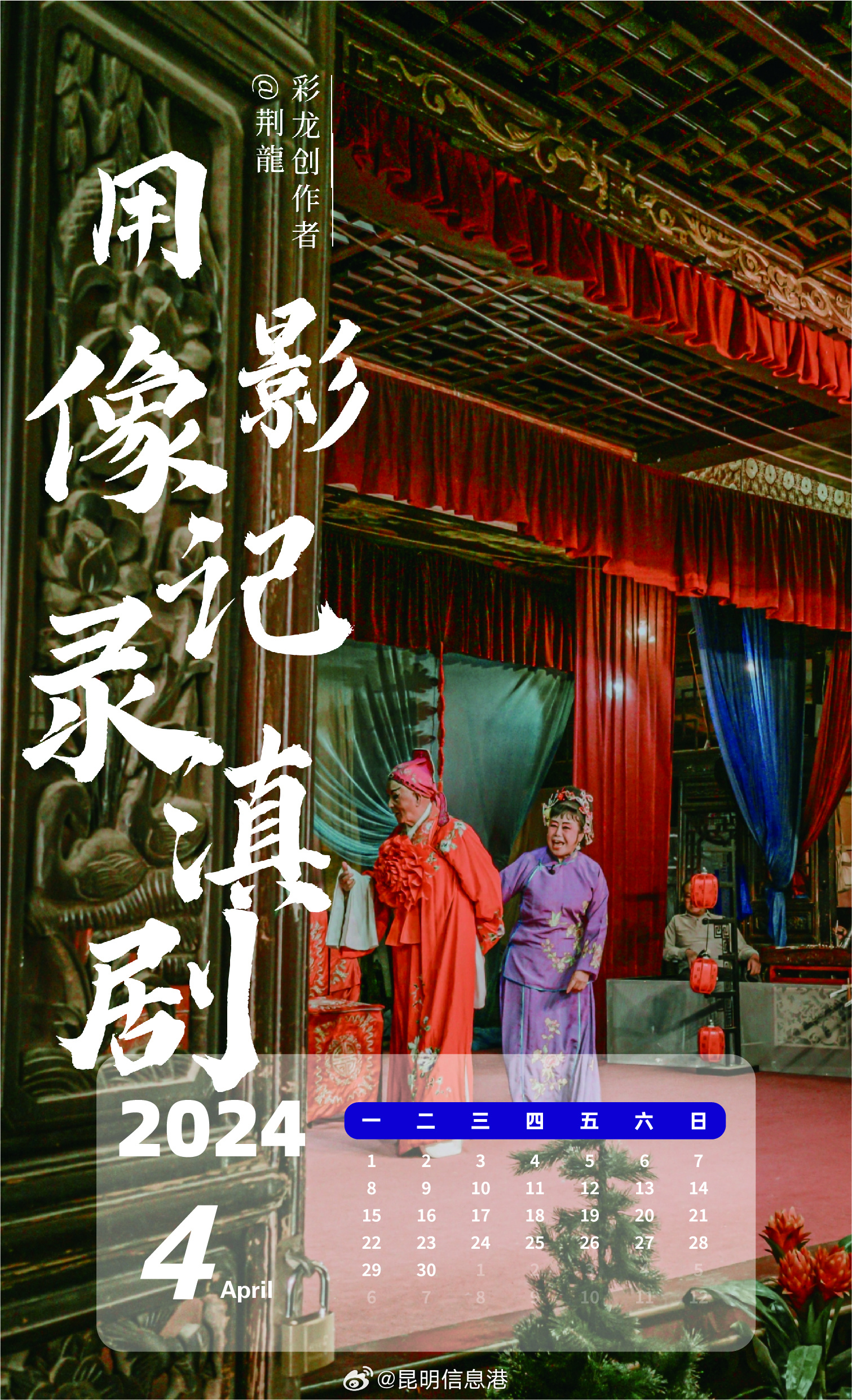 昆明信息港微博