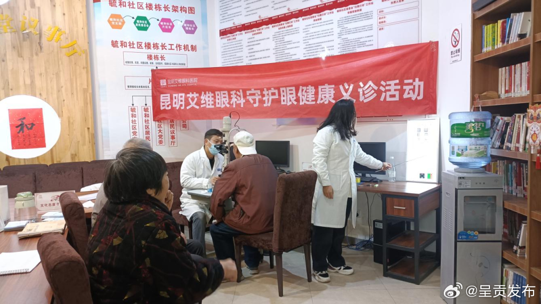 毓和社区开展眼科义诊志愿服务活动