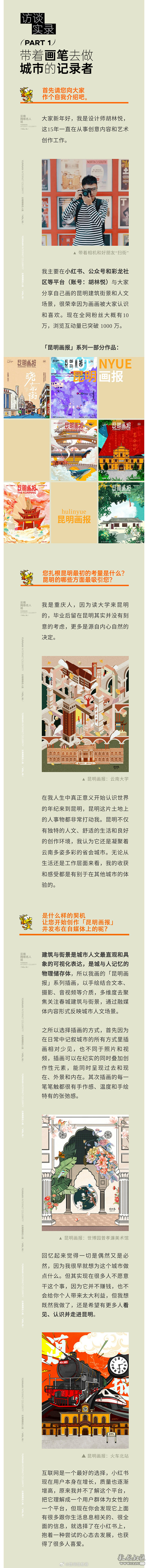 昆明信息港微博