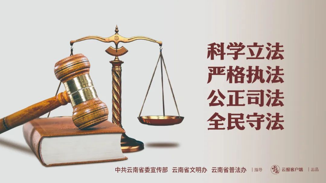 云南高速交警