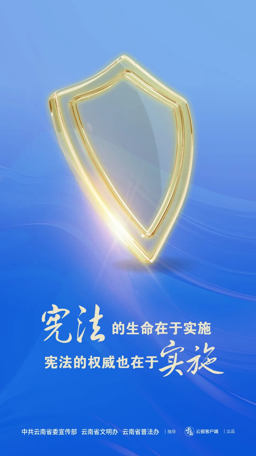 云南高速交警