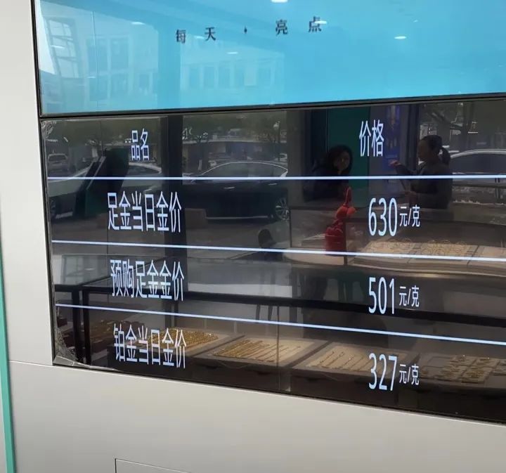 价格暴涨，创历史新高！有人火速变现48万_http://www.mainten.cn_cns_第4张