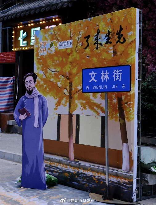 昆明五华发布