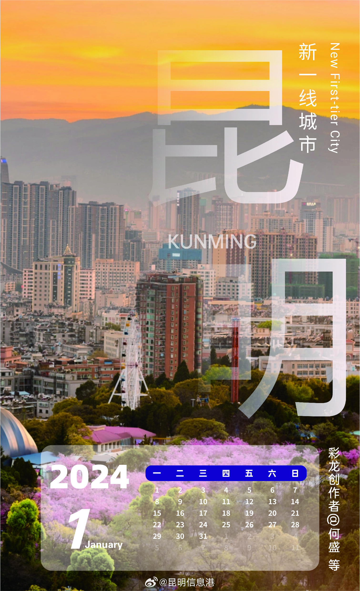 昆明信息港微博