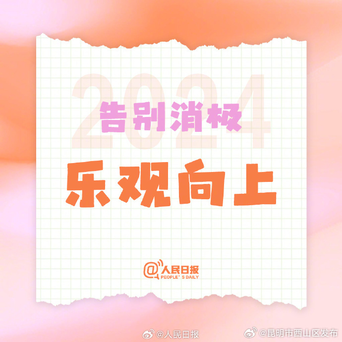 昆明市西山区发布