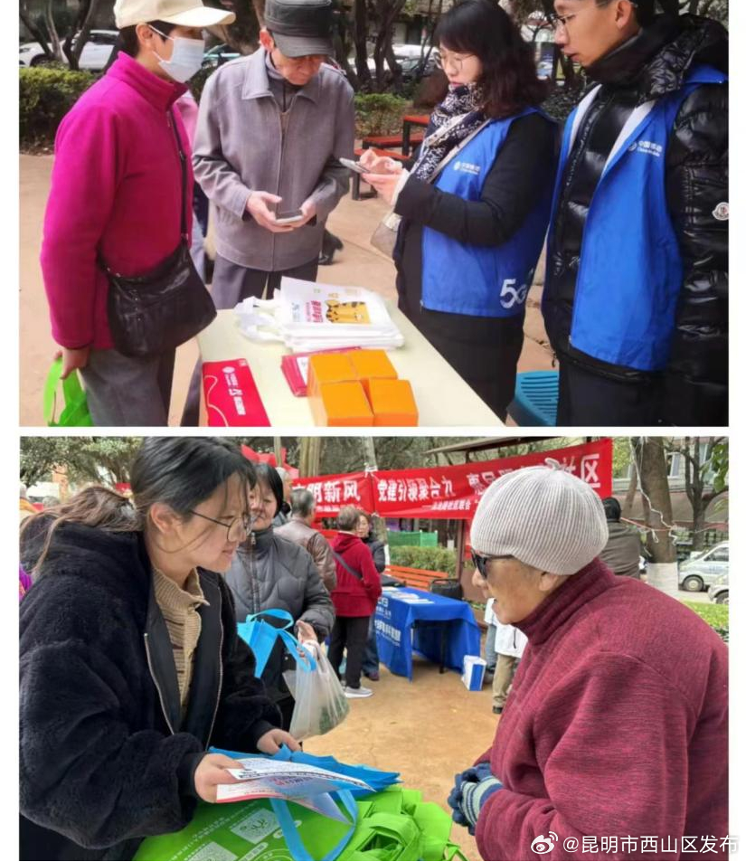 昆明市西山区发布