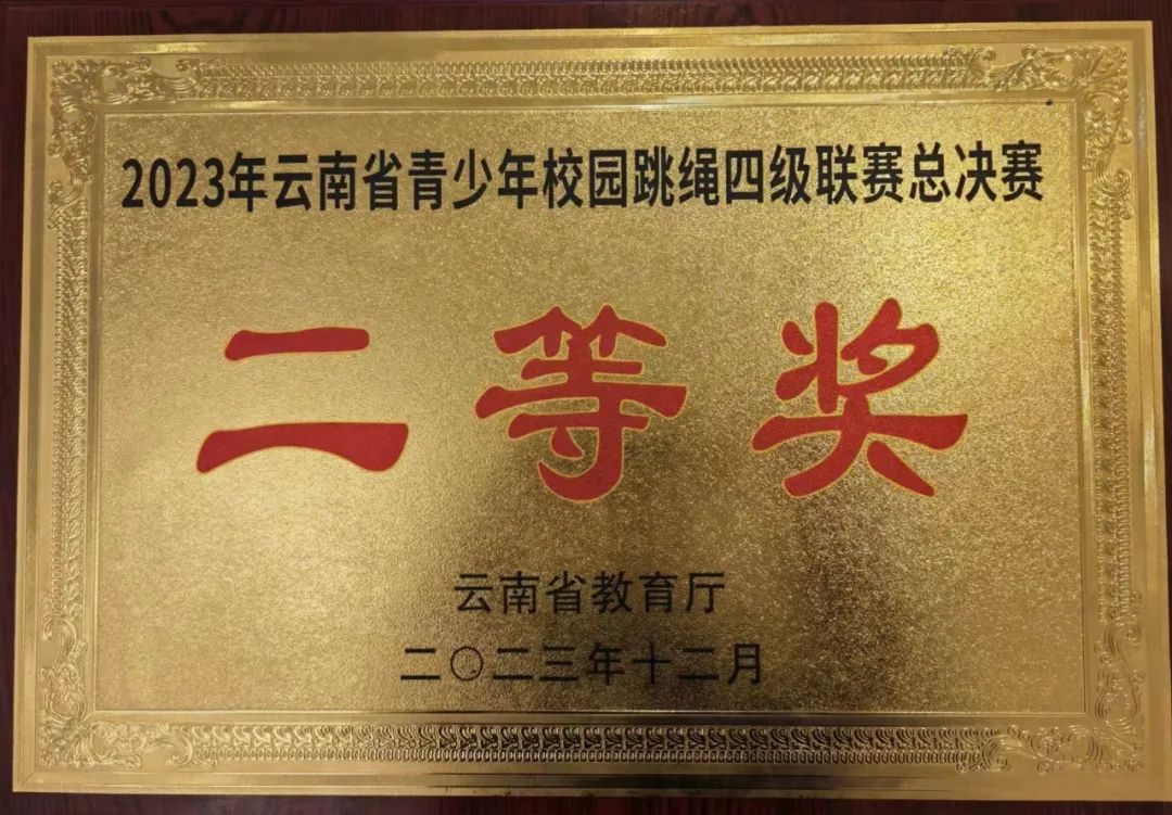 昆明西山教育体育