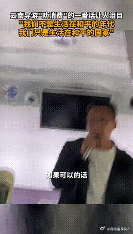 “请买一朵菊花”，这位导游的话，刷屏了！_http://www.mainten.cn_cns_第1张