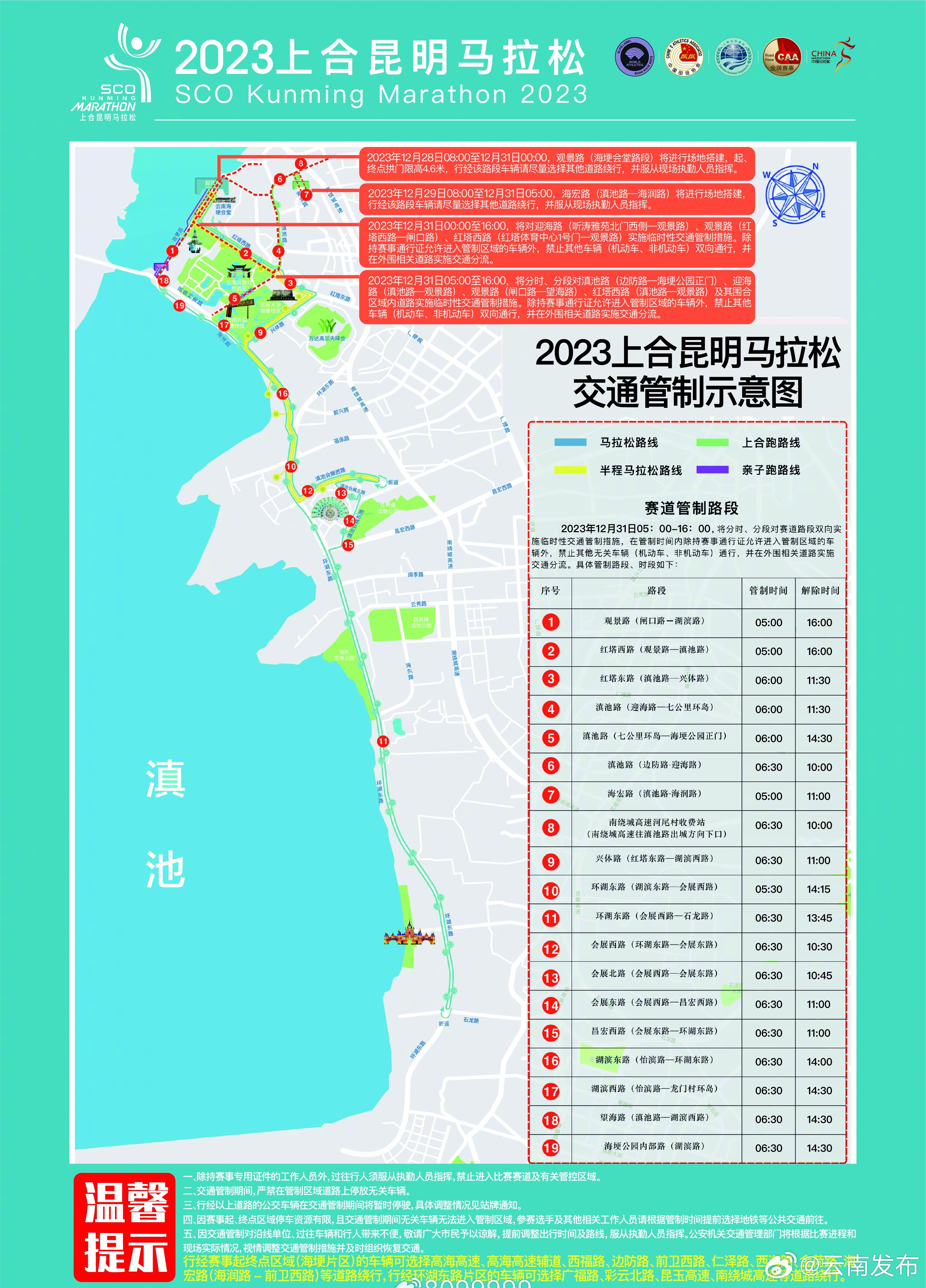 云南发布