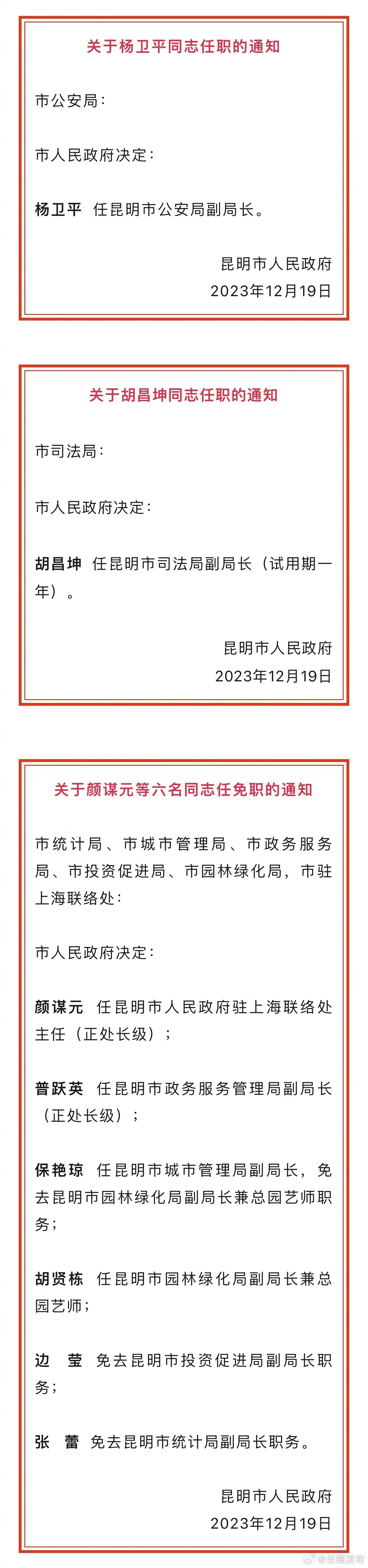 云南发布