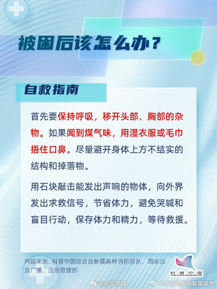 昆明国家高新区发布