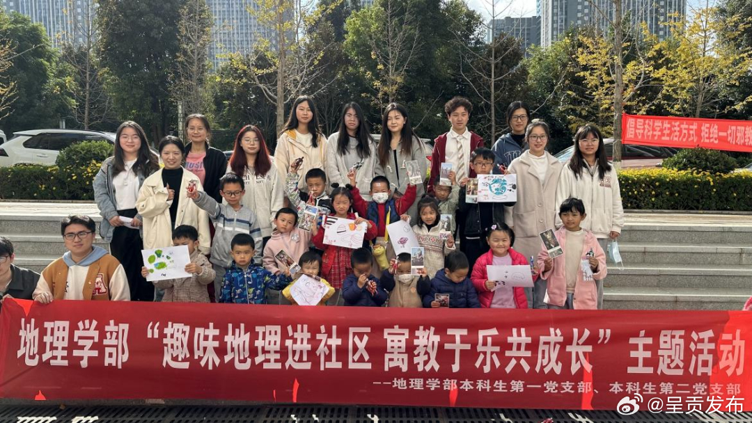 谊康社区开展第三期“趣味地理进社区 寓教于乐共成长”科普活动