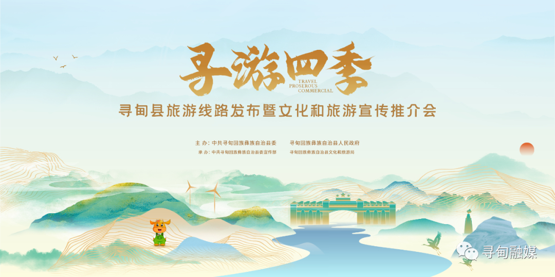 昆明寻甸发布