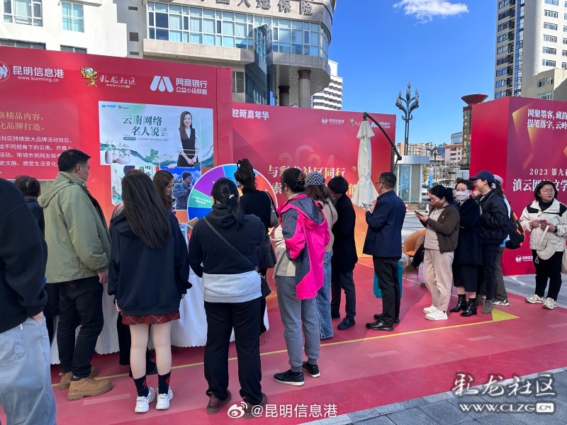 昆明信息港微博