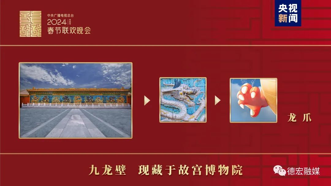 亮相！春晚吉祥物“龙辰辰”来了!_http://www.mainten.cn_cns_第6张