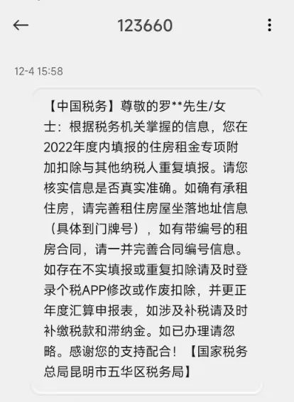 云南广播电视台微信