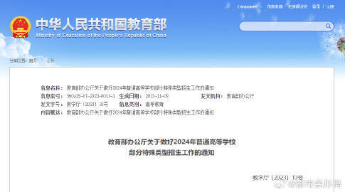 定了！2024年，这4类考生可保送上大学