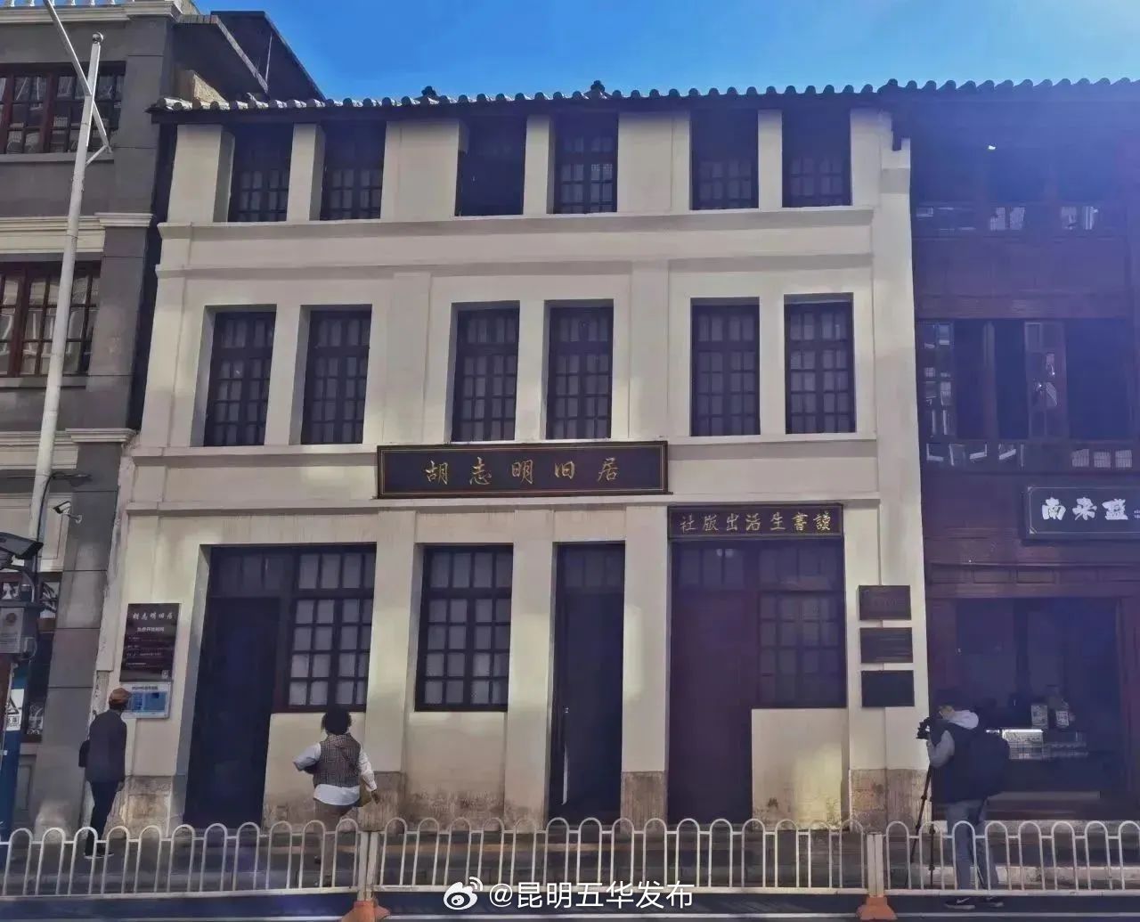 昆明五华发布