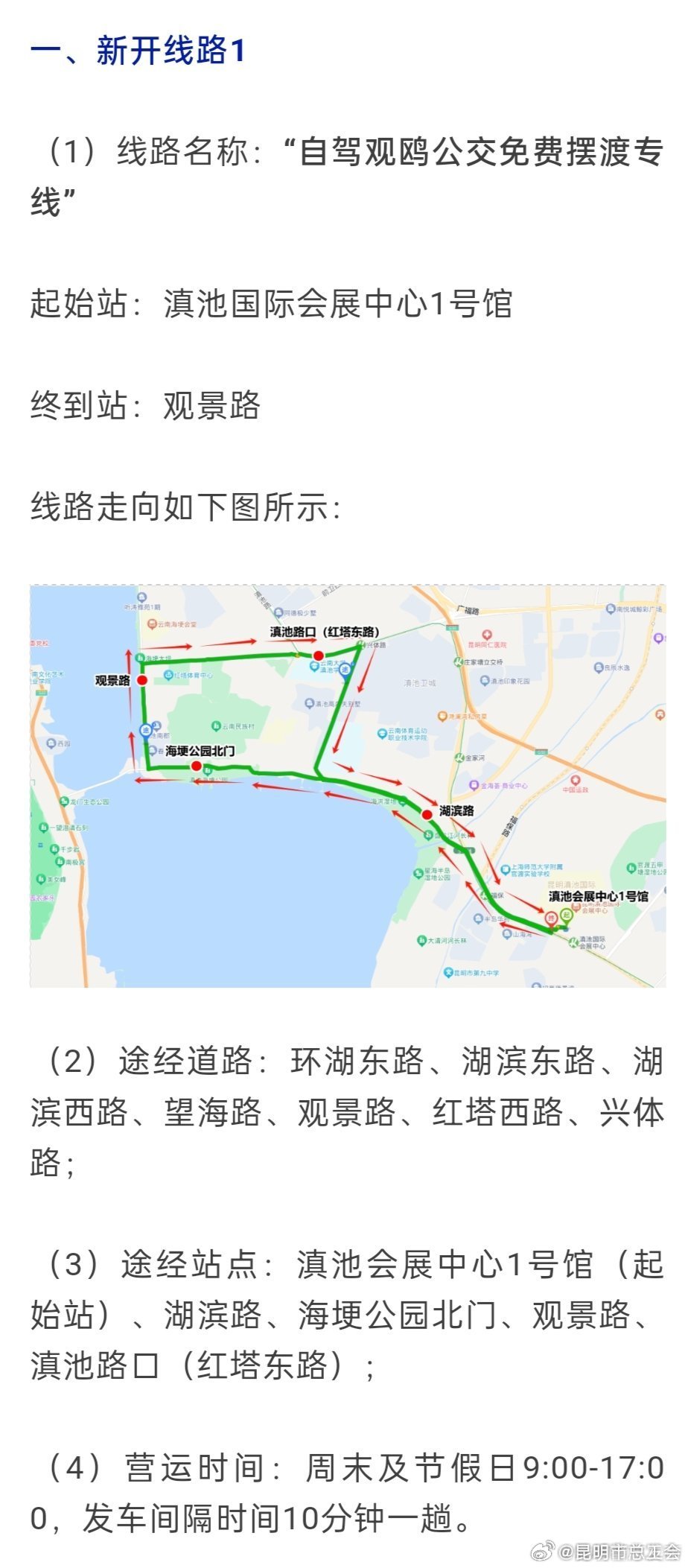 昆明市总工会