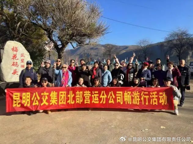 昆明公交集团有限责任公司