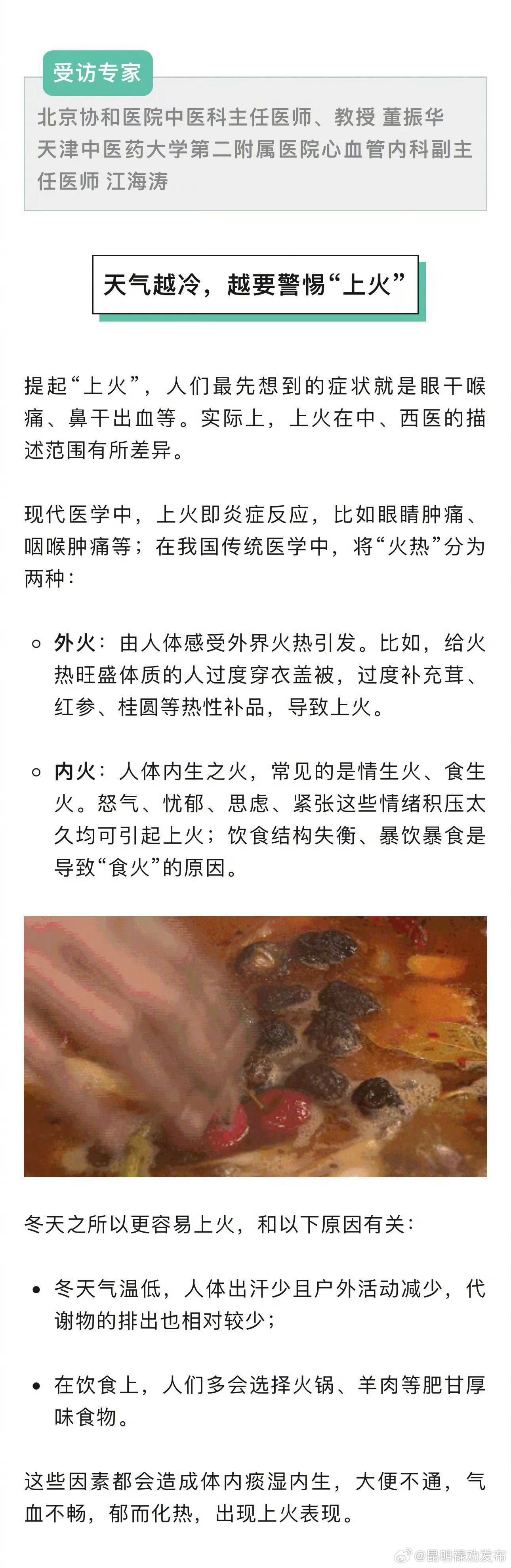 昆明禄劝发布