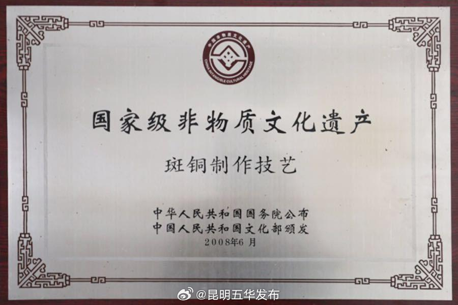 昆明五华发布