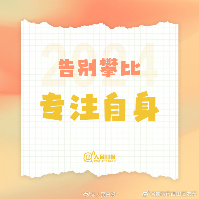 昆明市西山区发布