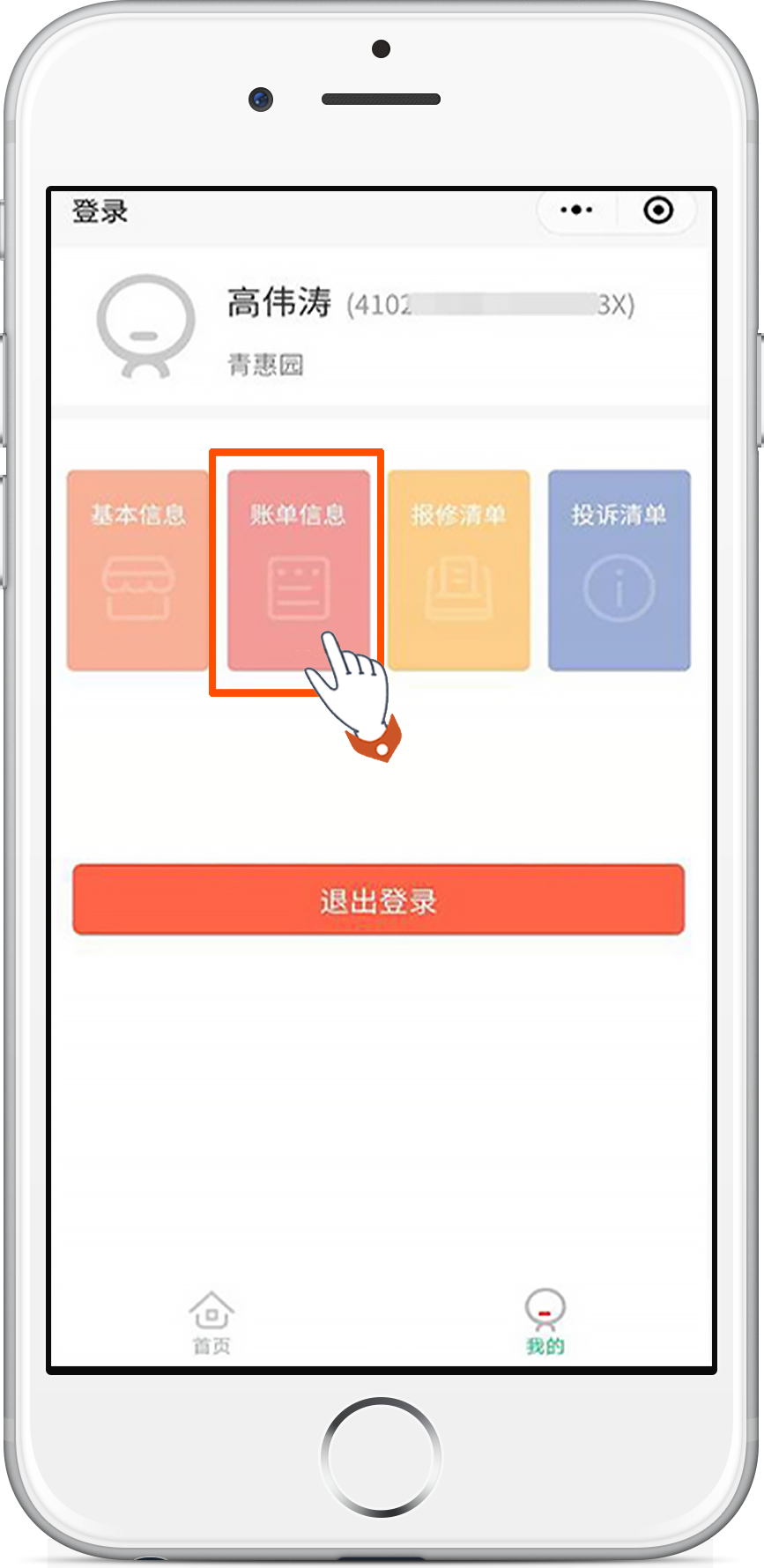 昆明公租房公司