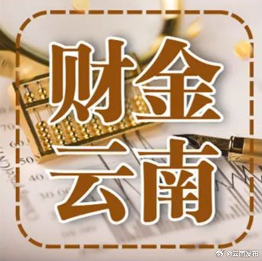全国首家“保税业务+ERP+工单核销”平台昆明高新区上线