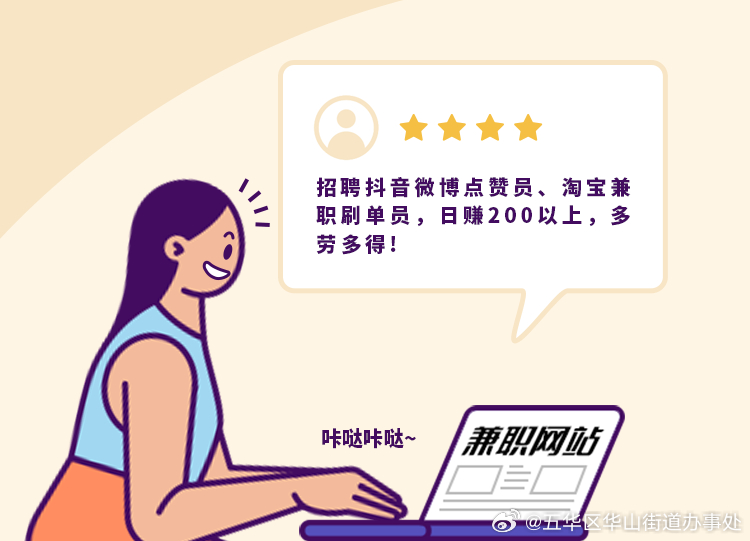 刷单是如何“刷”走你全部家当的？_http://www.mainten.cn_cns_第3张