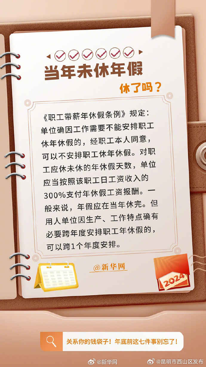 昆明市西山区发布