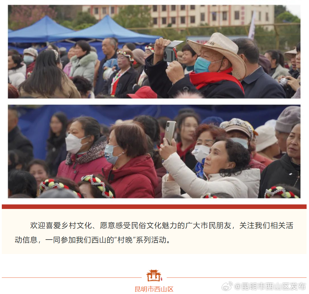 昆明市西山区发布