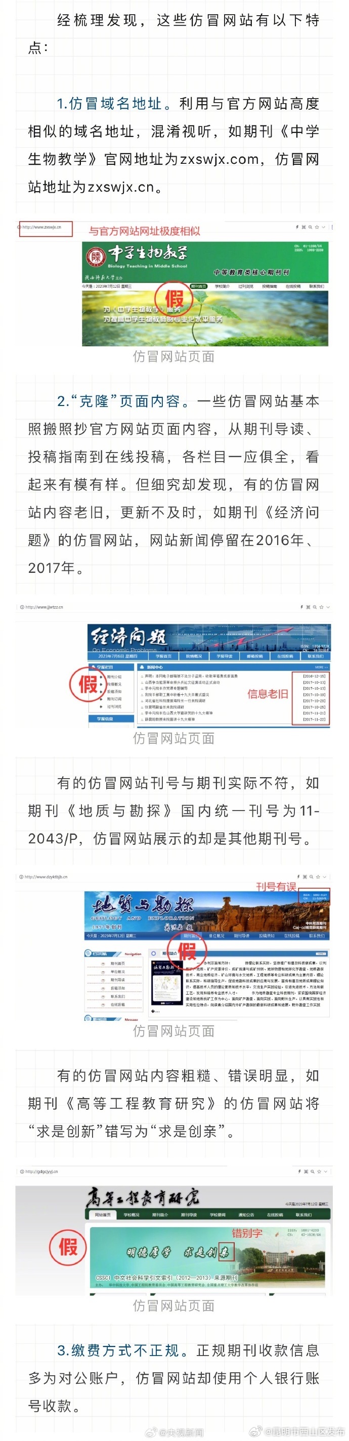 昆明市西山区发布