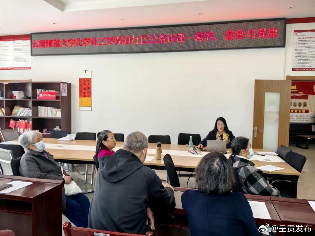 毓和社区举行
