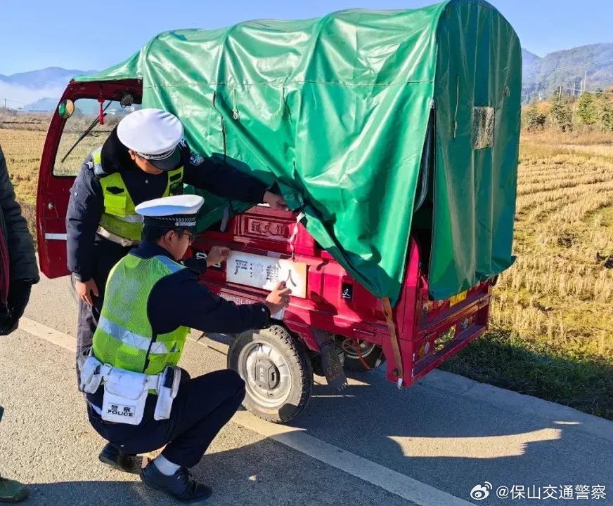 保山交通警察