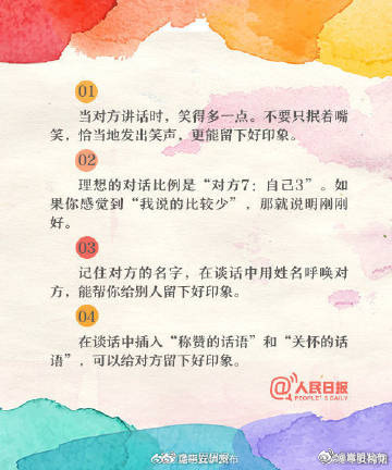 掌握35个沟通技巧！让自己事半功倍_http://www.mainten.cn_cns_第1张