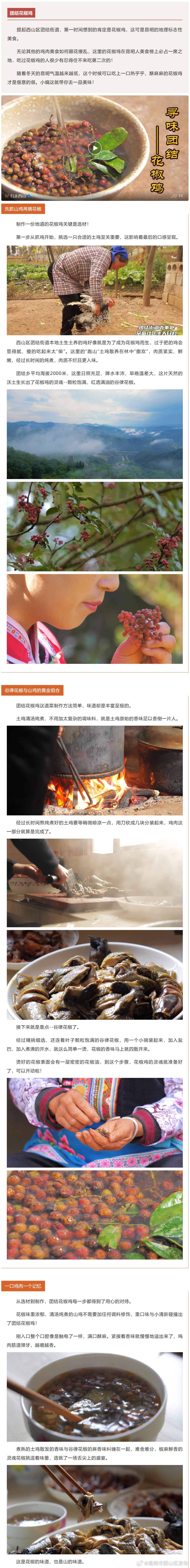 昆明市西山区发布