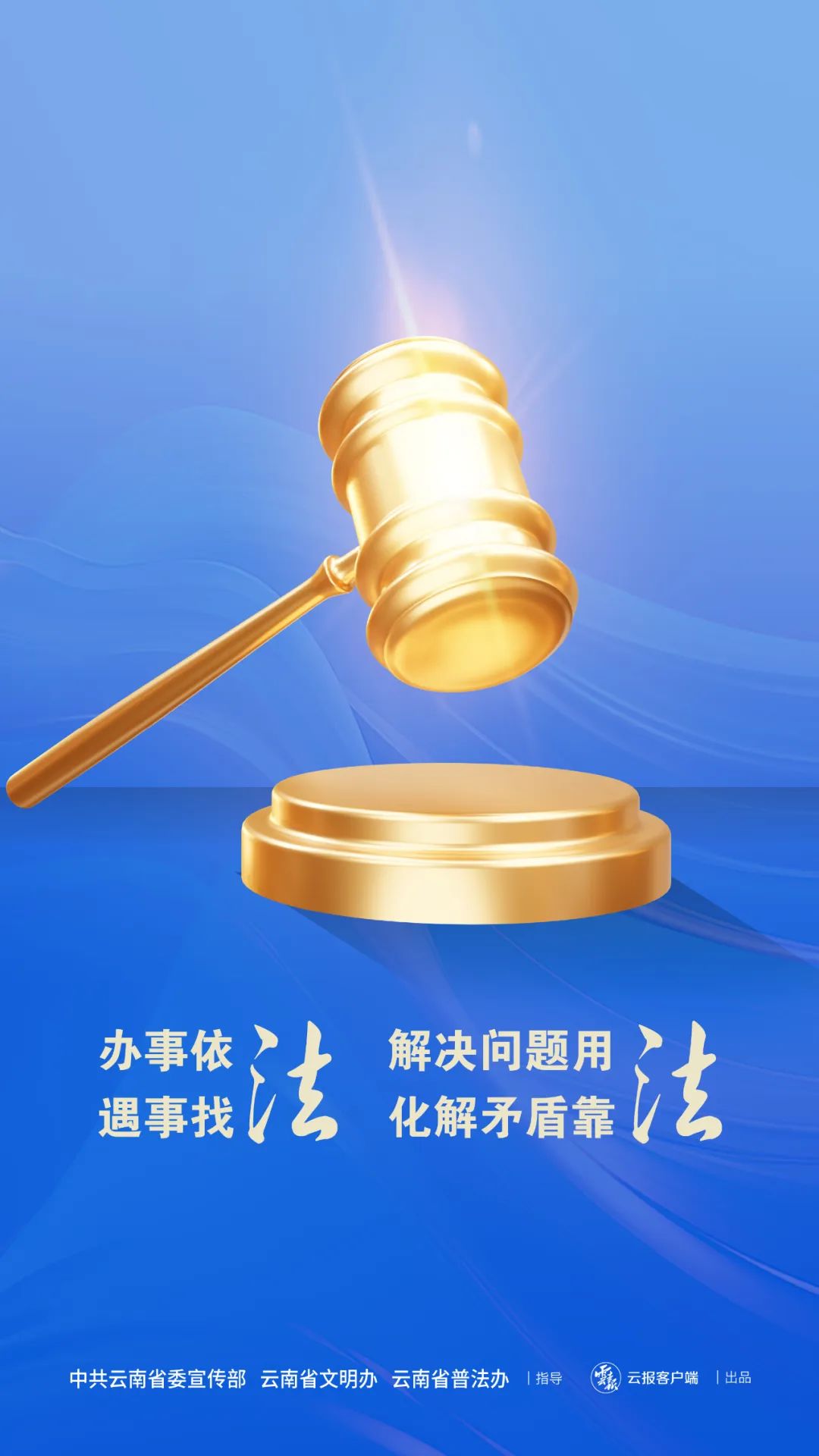 云南高速交警