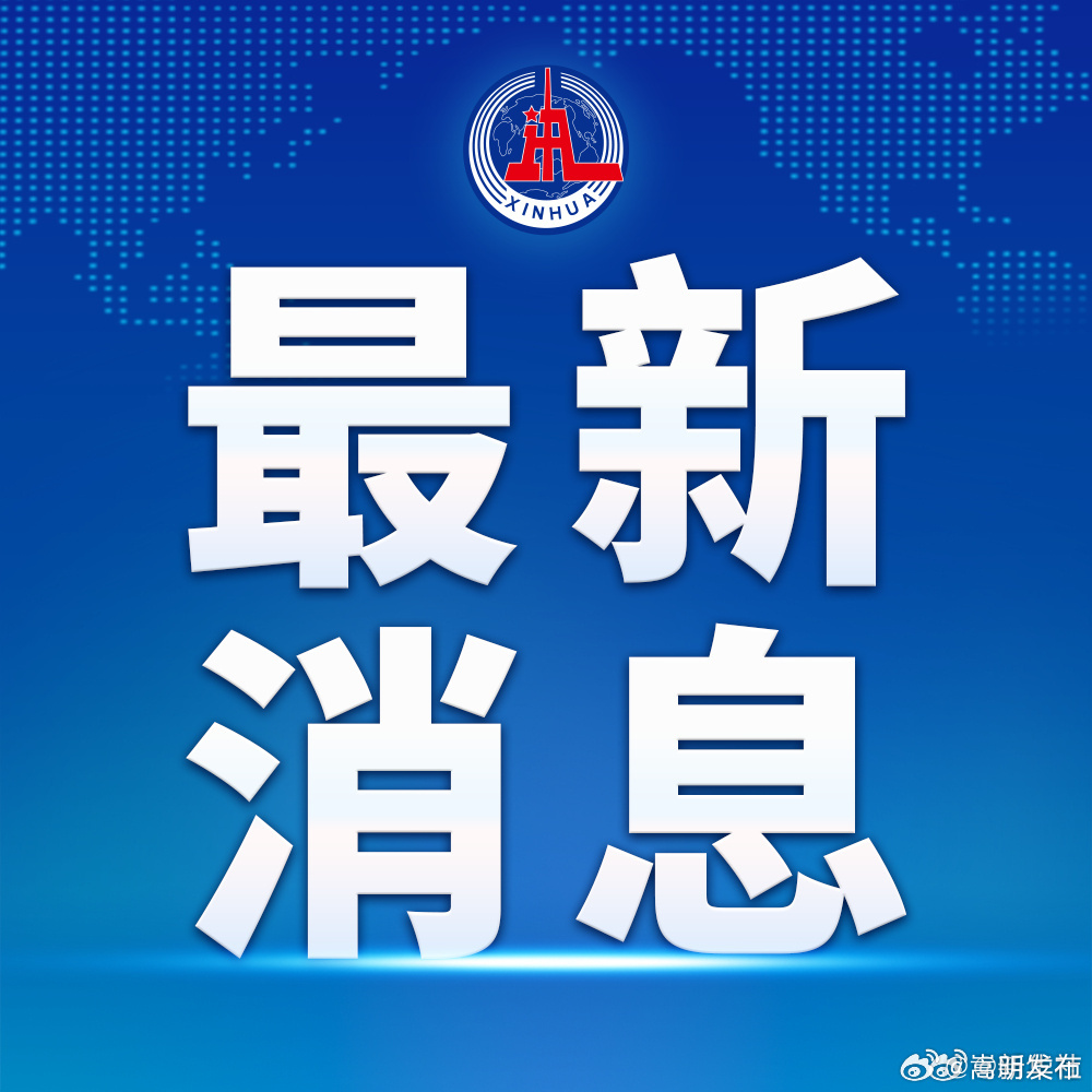 公安部会同证监会组织开展证券领域重点案件集中收网行动_http://www.mainten.cn_cns_第1张