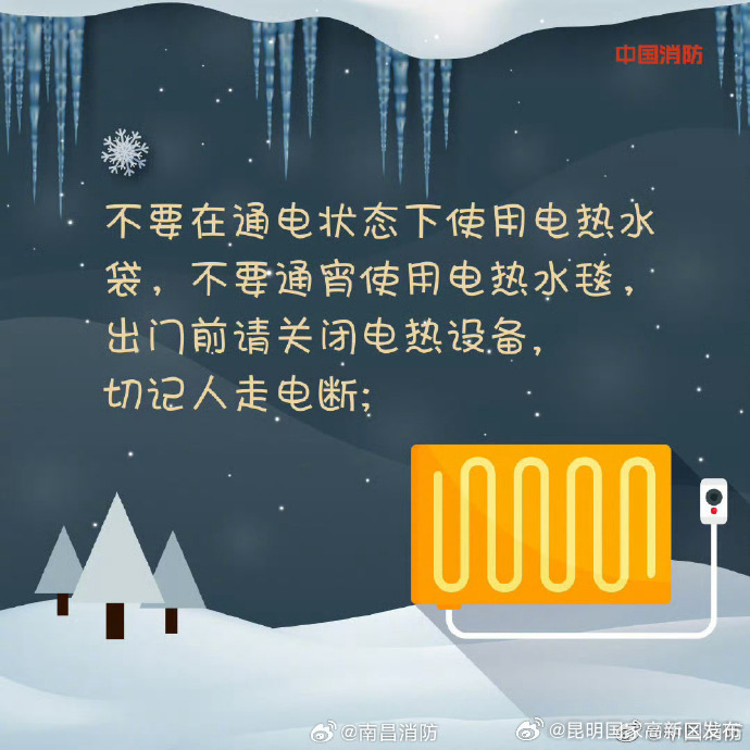 寒潮来袭安全指南戳这里_http://www.mainten.cn_cns_第4张