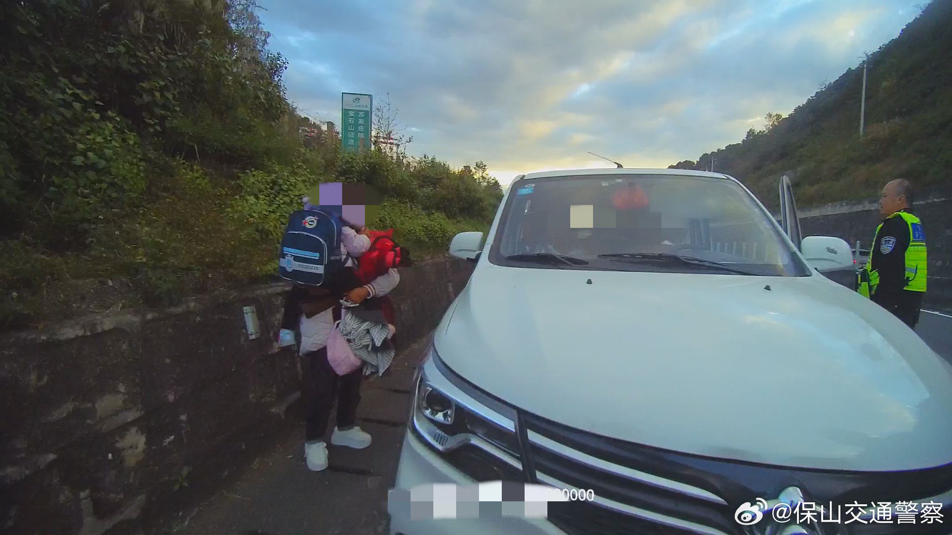 保山交通警察