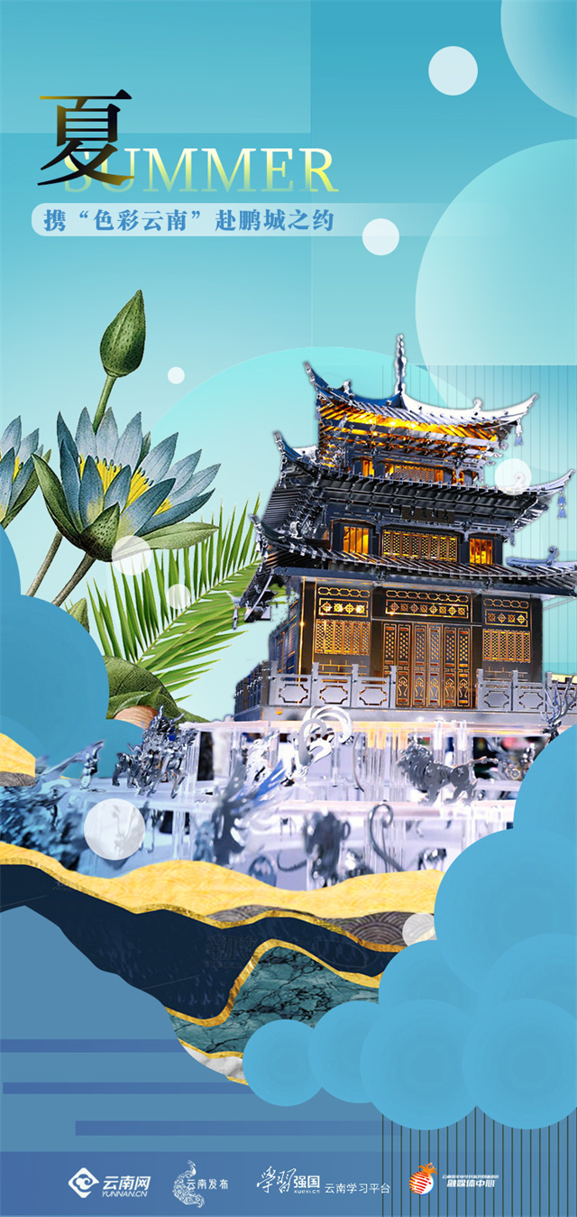 云南省文化和旅游厅