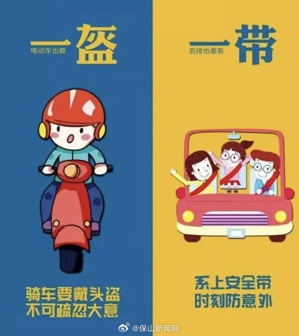 保山新闻网