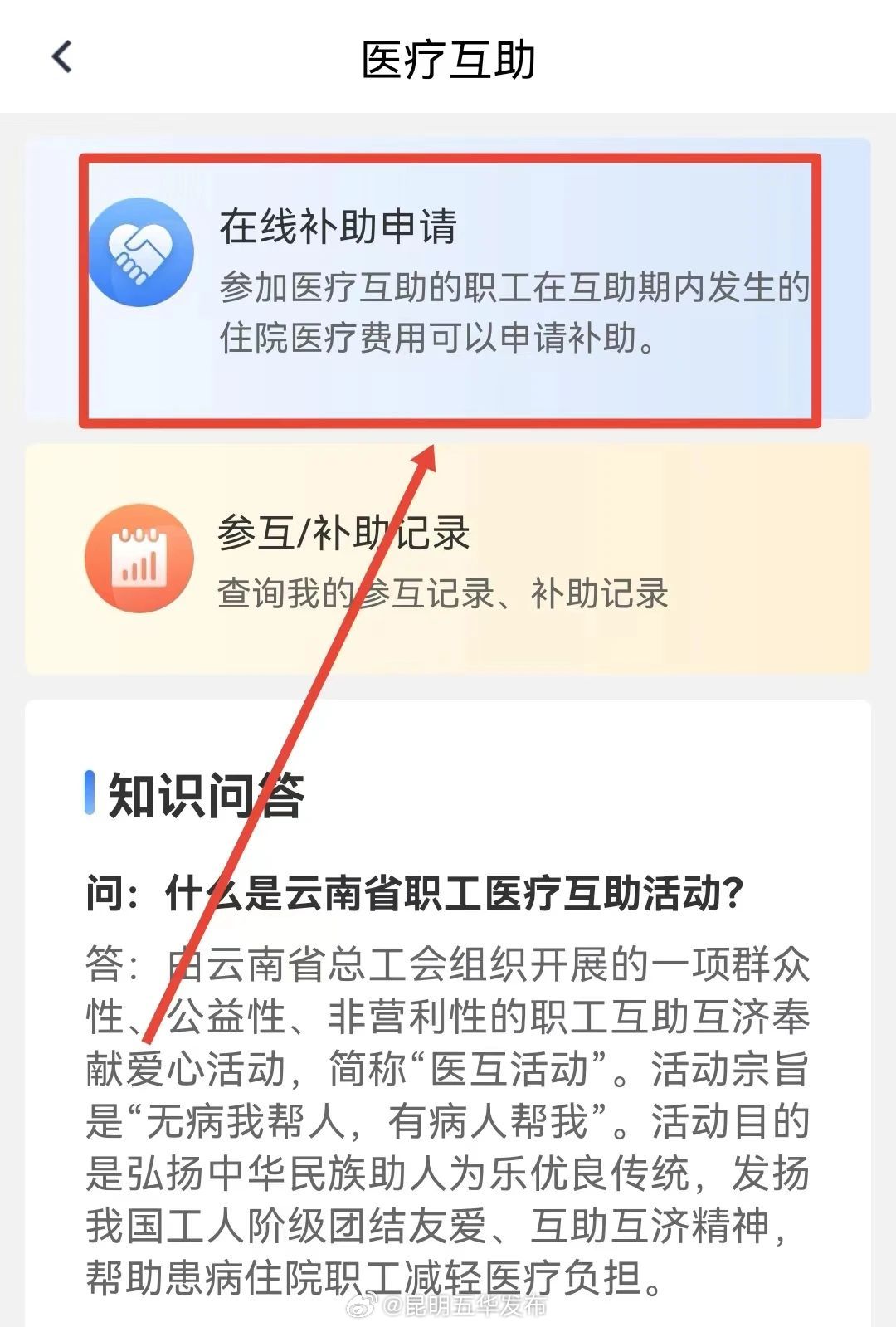 昆明五华发布