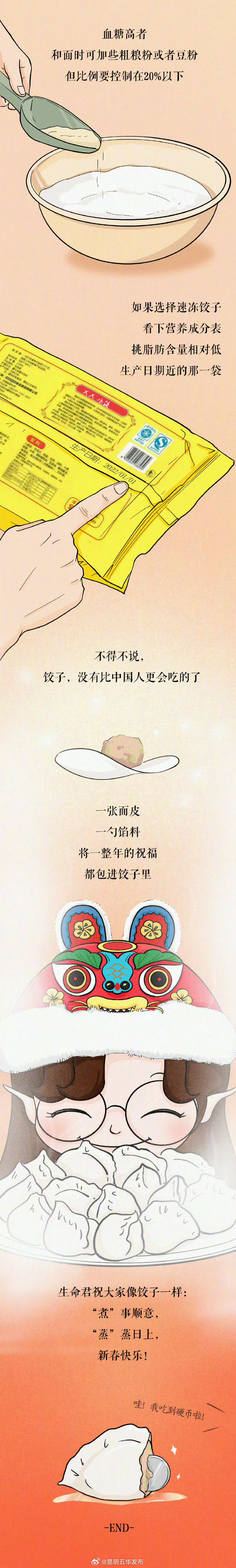 昆明五华发布