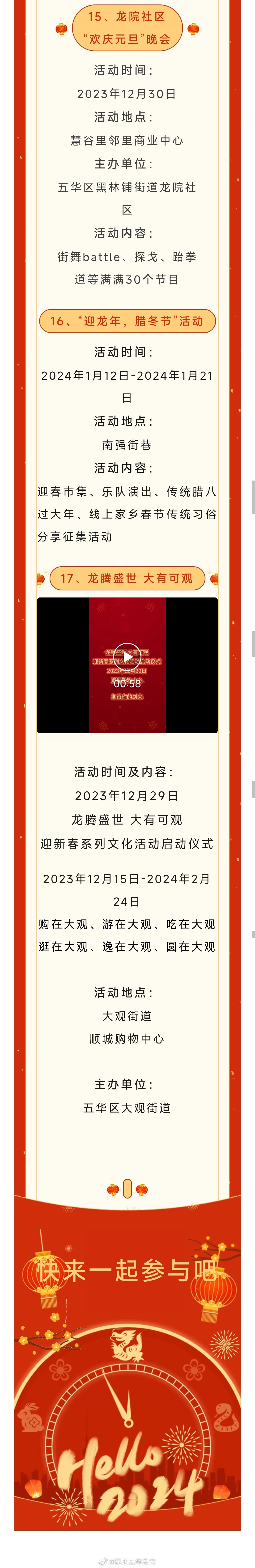 昆明五华发布