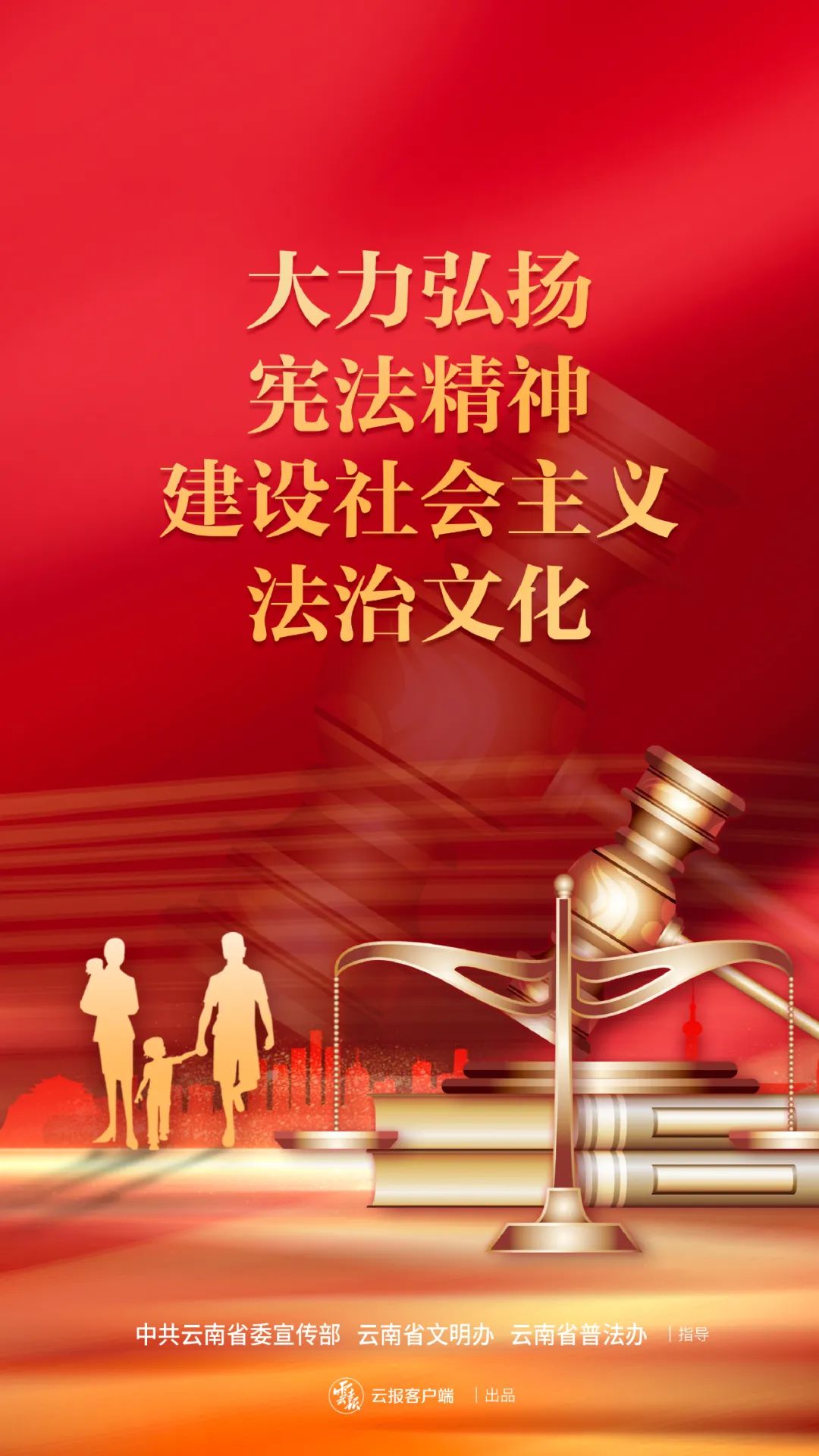 云南高速交警
