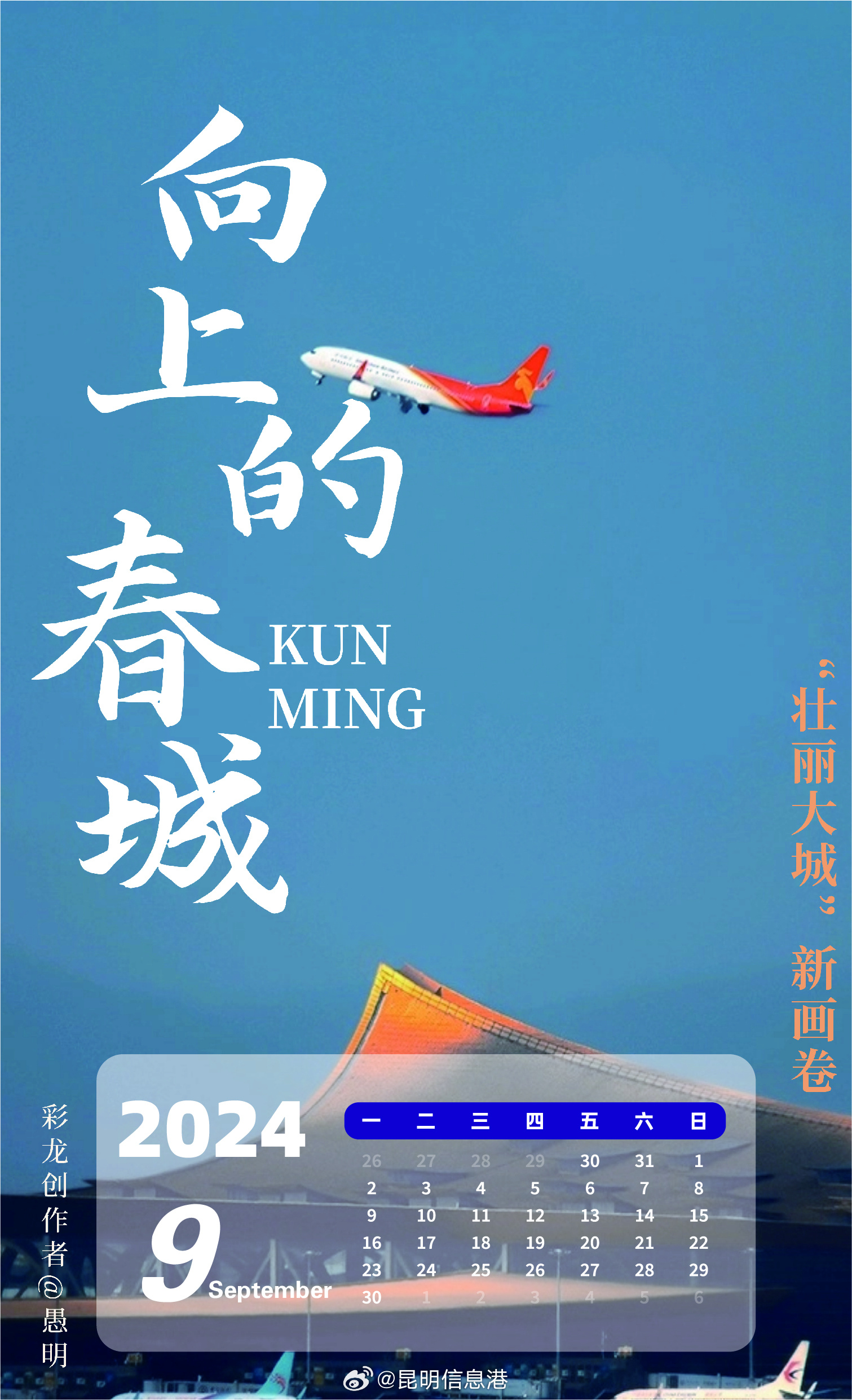 昆明信息港微博