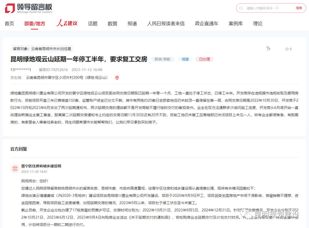 云南广播电视台微信