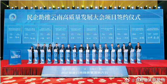 31个招商引资合作项目落地云南，投资金额超700亿元